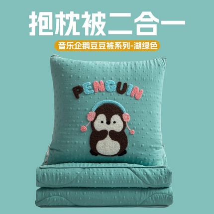 91家纺网 家纺一手货源 找家纺 （总）雷娜家居 2025新款针织双层纱系列豆豆抱枕被-音乐企鹅