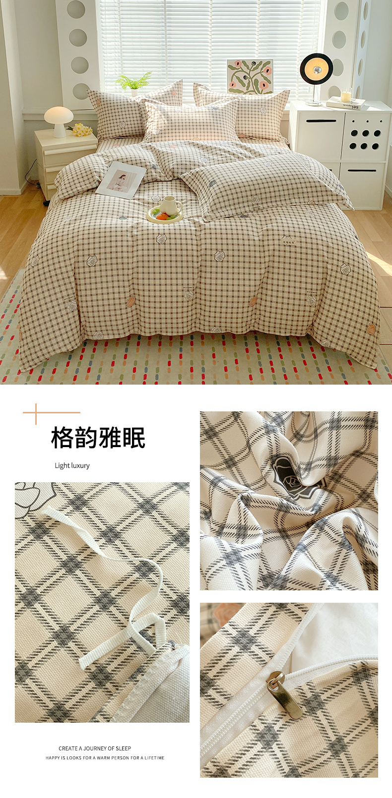 91家纺网 家纺一手货源 找家纺 凯磊2025新款老粗布印花四件套 格韵雅眠