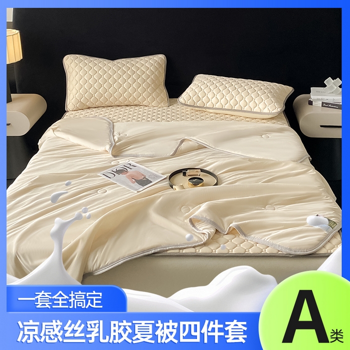 91家纺网 家纺一手货源 找家纺 欧邦 2025新款加厚纯色凉席四件套--夏被四件套 方格-米杏