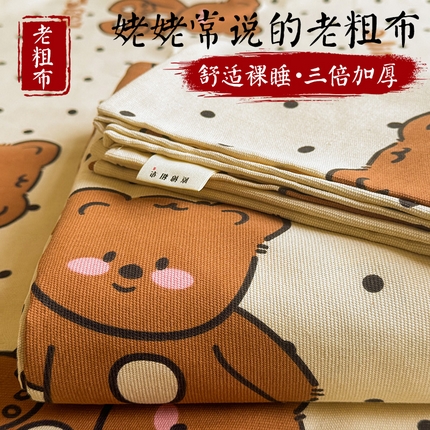 晓时候 2025原棉老粗布床单凉席三件套软凉席子单床单2025新款老粗布床单 饼干熊