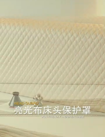 91家纺网 家纺一手货源 找家纺 情恒家纺 2025夏季款亮光布加厚双面用床头罩 00焦糖色