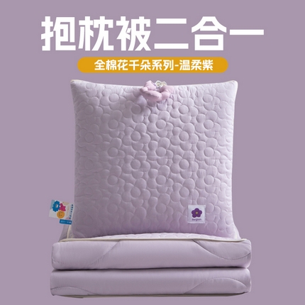 91家纺网 家纺一手货源 找家纺 （总）雷娜家居 2025新款全棉花千朵系列抱枕被