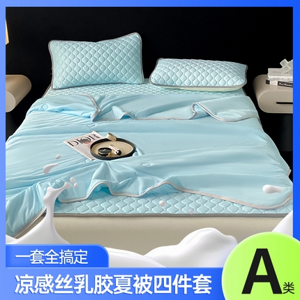 欧邦 2025新款加厚纯色凉席四件套--夏被四件套 方格-湖蓝