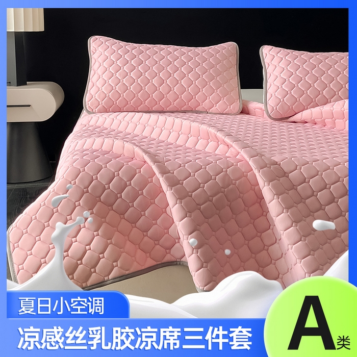 91家纺网 家纺一手货源 找家纺 欧邦 2025新款加厚纯色凉席四件套--凉席三件套 方格-豆粉