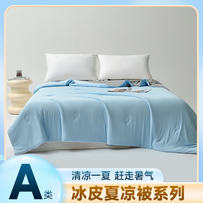 91家纺网 家纺一手货源 找家纺 欧邦 2025新款全消光冰皮凉感锦氨夏被 双拼-蓝灰