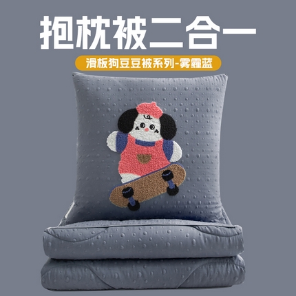 91家纺网 家纺一手货源 找家纺 （总）雷娜家居 2025新款针织双层纱系列豆豆抱枕被-滑板狗