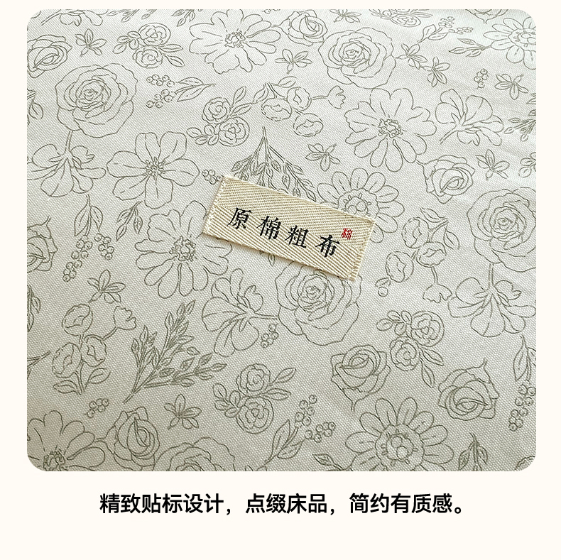 91家纺网 家纺一手货源 找家纺 凯磊2025新款老粗布印花四件套 浅韵柔眠