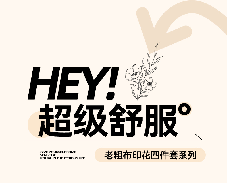 91家纺网 家纺一手货源 找家纺 凯磊2025新款老粗布印花四件套 灰调花影