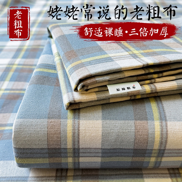 91家纺网 家纺一手货源 找家纺 晓时候 2025原棉老粗布床单凉席三件套软凉席子单床单 简兮蓝