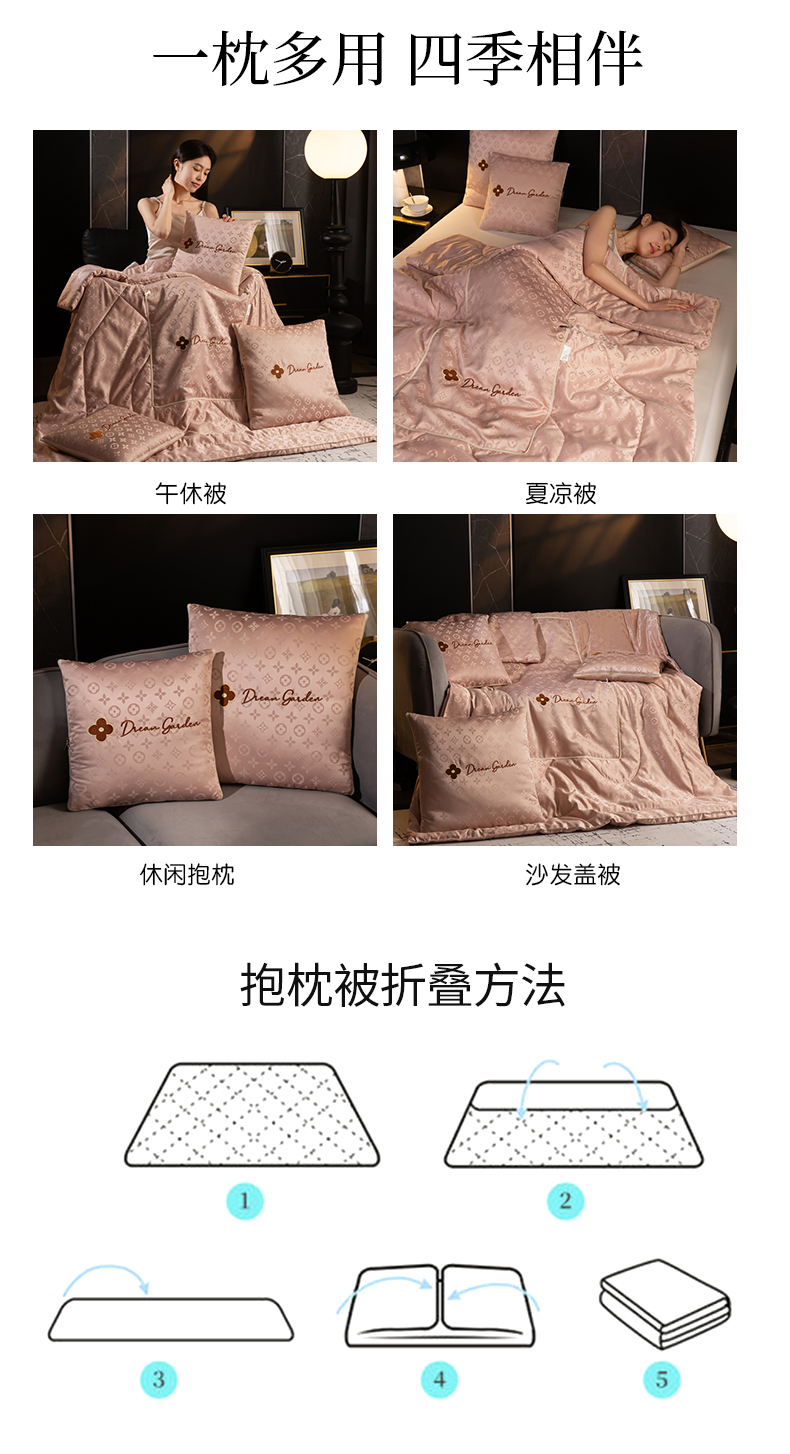 91家纺网 家纺一手货源 找家纺 雷娜家居 2025新款德卡花园系列抱枕被 德卡花园-粉
