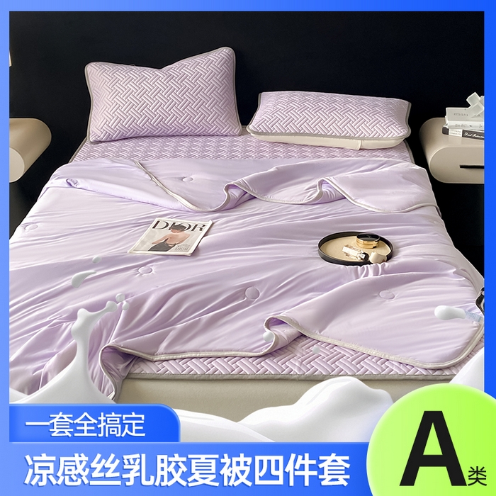 91家纺网 家纺一手货源 找家纺 欧邦 2025新款加厚纯色凉席四件套--夏被四件套 饼干花-浅紫