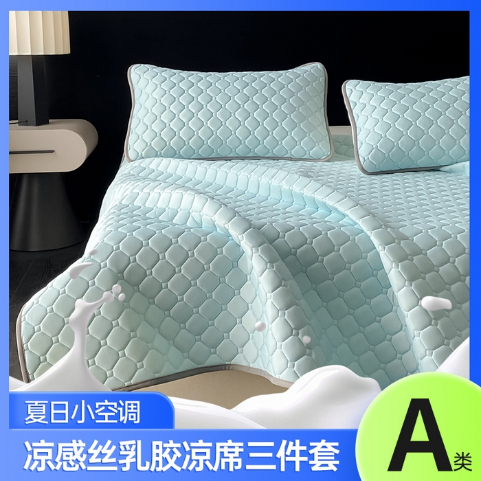 91家纺网 家纺一手货源 找家纺 欧邦 2025新款加厚纯色凉席四件套--凉席三件套 方格-湖蓝