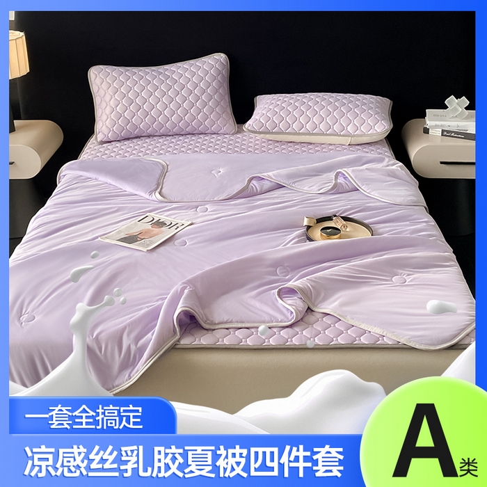 91家纺网 家纺一手货源 找家纺 欧邦 2025新款加厚纯色凉席四件套--夏被四件套 方格-浅紫
