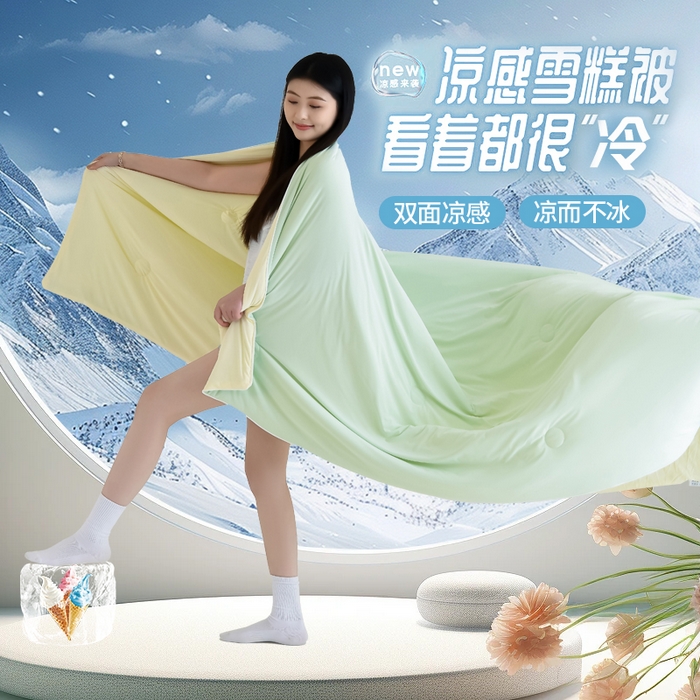 91家纺网 家纺一手货源 找家纺 （总）圣尔雅2025新款A类高克重锦纶氨纶黑科技凉感夏被冰激凌空调被夏凉被