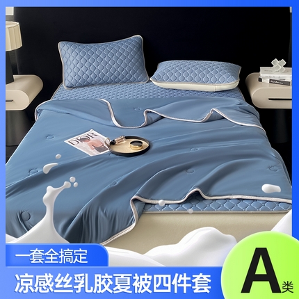 欧邦 2025新款加厚纯色凉席四件套--夏被四件套 方格-宝蓝