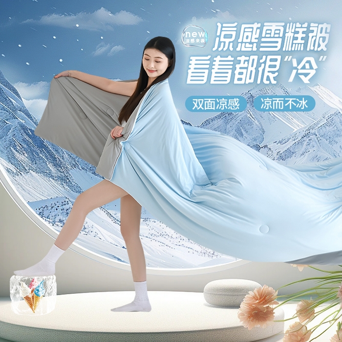 91家纺网 家纺一手货源 找家纺 圣尔雅2025新款A类高克重锦纶氨纶黑科技凉感夏被冰激凌空调被夏凉被 海水蓝+灰