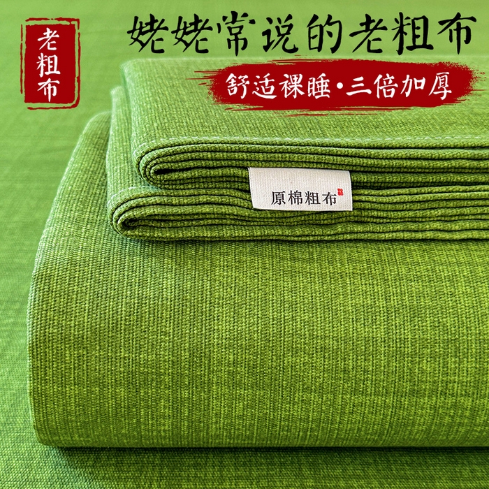 91家纺网 家纺一手货源 找家纺 晓时候 2025原棉老粗布床单凉席三件套软凉席子单床单 简约绿
