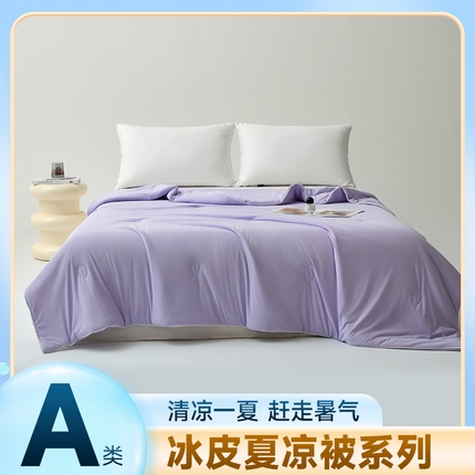 欧邦 2025新款全消光冰皮凉感锦氨夏被 安娜紫