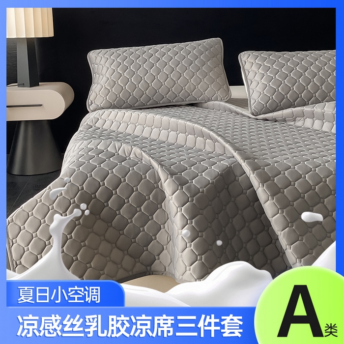 91家纺网 家纺一手货源 找家纺 欧邦 2025新款加厚纯色凉席四件套--凉席三件套 方格-深灰