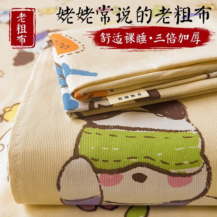 91家纺网 家纺一手货源 找家纺 晓时候 2025原棉老粗布床单凉席三件套软凉席子单床单 酷狗