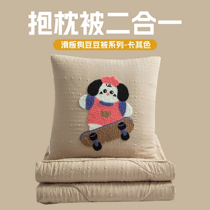 91家纺网 家纺一手货源 找家纺 （总）雷娜家居 2025新款针织双层纱系列豆豆抱枕被-滑板狗