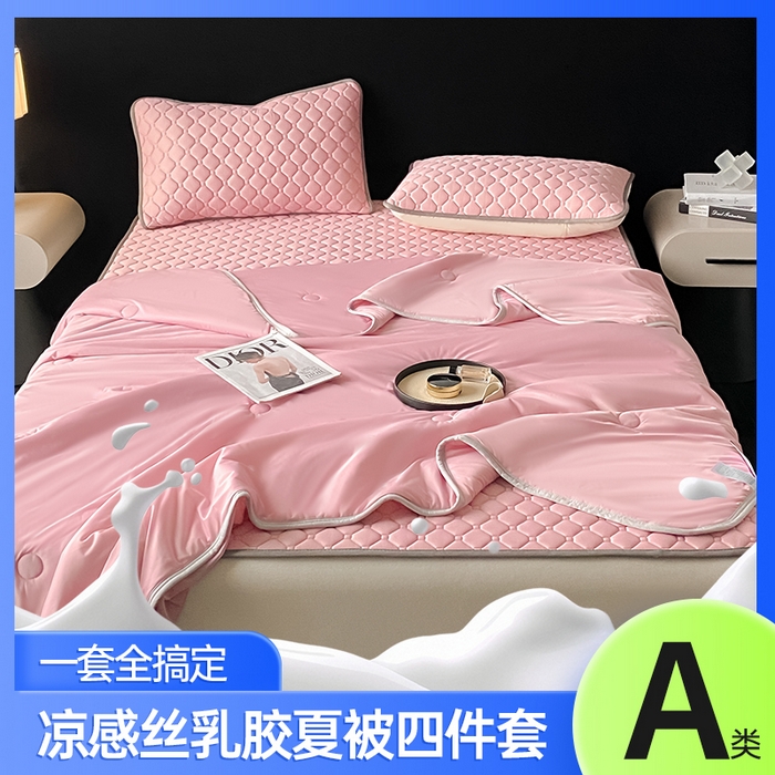 91家纺网 家纺一手货源 找家纺 欧邦 2025新款加厚纯色凉席四件套--夏被四件套 方格-豆粉