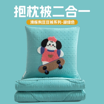 91家纺网 家纺一手货源 找家纺 （总）雷娜家居 2025新款针织双层纱系列豆豆抱枕被-滑板狗