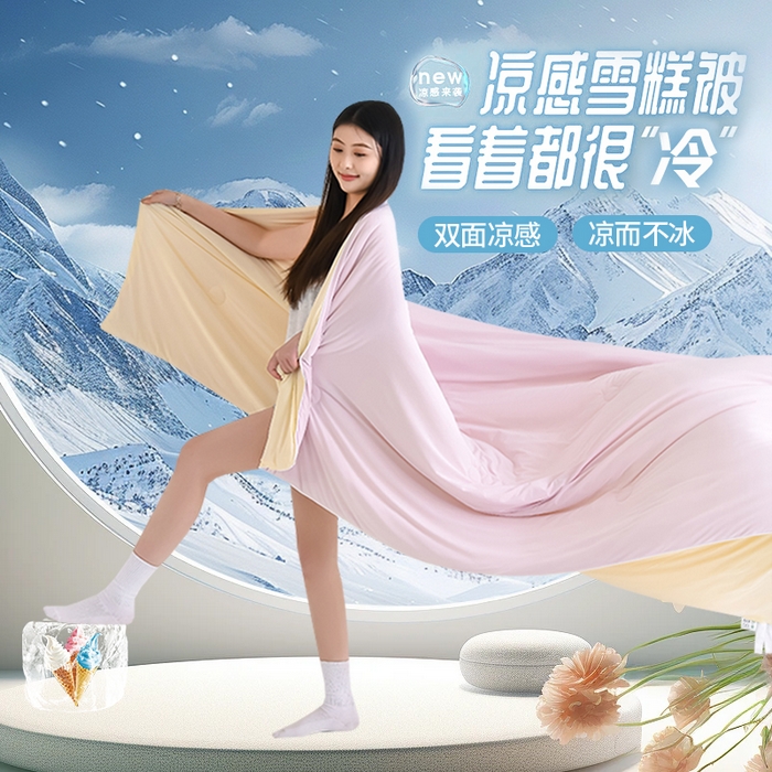 91家纺网 家纺一手货源 找家纺 圣尔雅2025新款A类高克重锦纶氨纶黑科技凉感夏被冰激凌空调被夏凉被 淡紫粉+黄