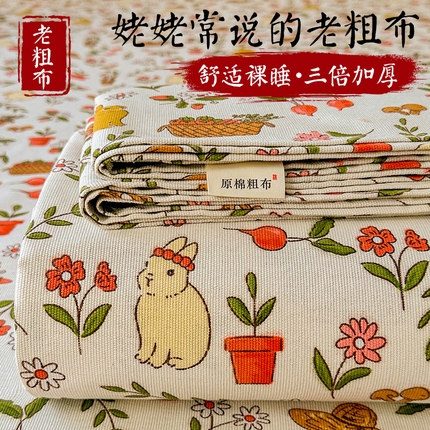 晓时候 2025原棉老粗布床单凉席三件套软凉席子单床单2025新款老粗布床单 花丛兔