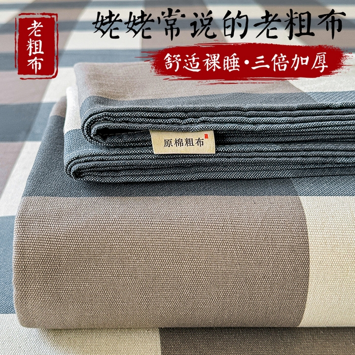 91家纺网 家纺一手货源 找家纺 晓时候 2025原棉老粗布床单凉席三件套软凉席子单床单 蓝咖格