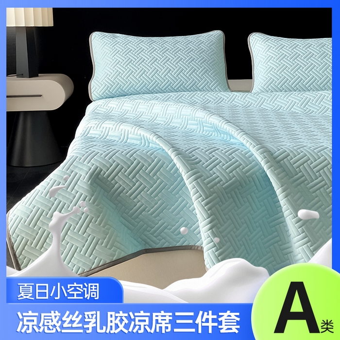 91家纺网 家纺一手货源 找家纺 欧邦 2025新款加厚纯色凉席四件套--凉席三件套 饼干花-湖蓝