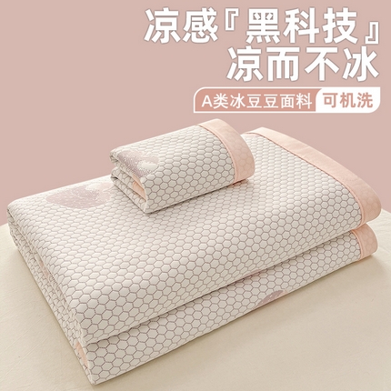 绣女坊 2025新款冰豆豆提花凉席三件套 草莓