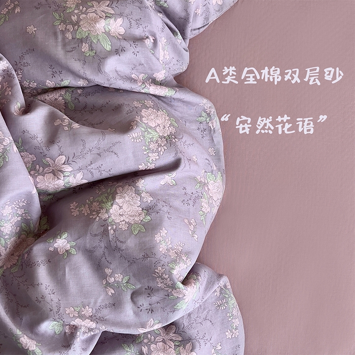 91家纺网 家纺一手货源 找家纺 优品阁 2025新款人字纹全棉双层纱四件套 安然花语【升级款-提花人字纹床单】