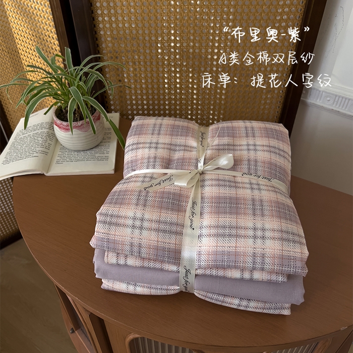 优品阁 2025新款人字纹全棉双层纱四件套 布里奥-紫【升级款-提花人字纹床单】