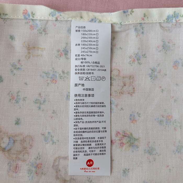 91家纺网 家纺一手货源 找家纺 优品阁 2025新款人字纹全棉双层纱四件套 萌宠花园【升级款-提花人字纹床单】