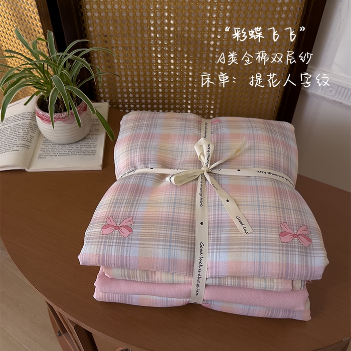 优品阁 2025新款人字纹全棉双层纱四件套 彩蝶飞飞【升级款-提花人字纹床单】