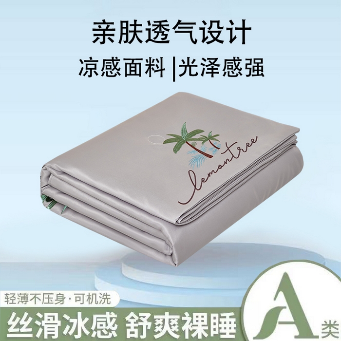 91家纺网 家纺一手货源 找家纺 乐居家纺 2025新款A类凉感丝夏被冰丝夏凉空调被被子被芯 轻奢灰