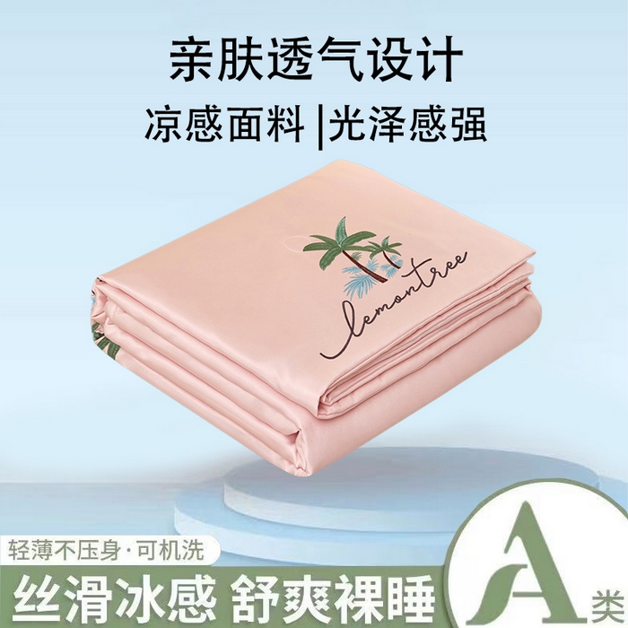 乐居家纺 2025新款A类凉感丝夏被冰丝夏凉空调被被子被芯 嫩粉