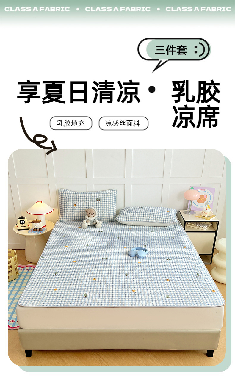 91家纺网 家纺一手货源 找家纺 （总）缦纱 2025新款凉感丝乳胶凉席平铺款-印花系列