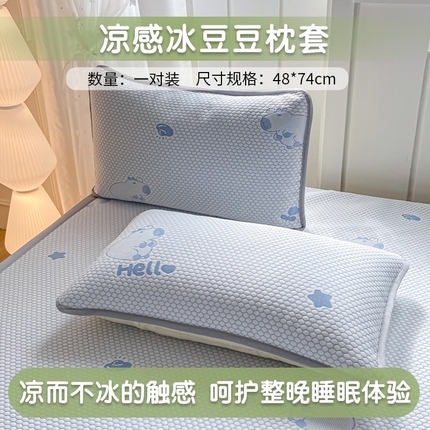 91家纺网 家纺一手货源 找家纺 家喜爱 2025新款提花冰豆豆凉感枕套枕巾 卡皮巴拉-绿色