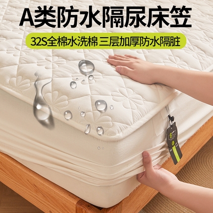 91家纺网 家纺一手货源 找家纺 （总）3C 2025新款A类全棉四叶草防水隔脏床笠