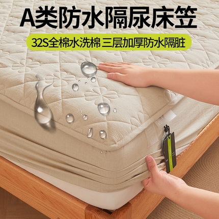 91家纺网 家纺一手货源 找家纺 （总）3C 2025新款A类全棉四叶草防水隔脏床笠