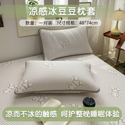 91家纺网 家纺一手货源 找家纺 （总）家喜爱 2025新款提花冰豆豆凉感枕套枕巾