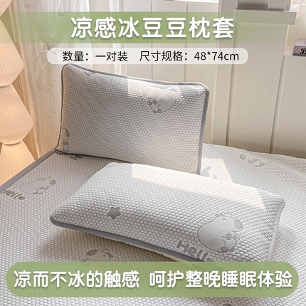 91家纺网 家纺一手货源 找家纺 （总）家喜爱 2025新款提花冰豆豆凉感枕套枕巾