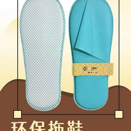 91家纺网 家纺一手货源 找家纺 （总）安力森/诚臻酒店用品纺织2025新款城市便捷酒店同款拖鞋