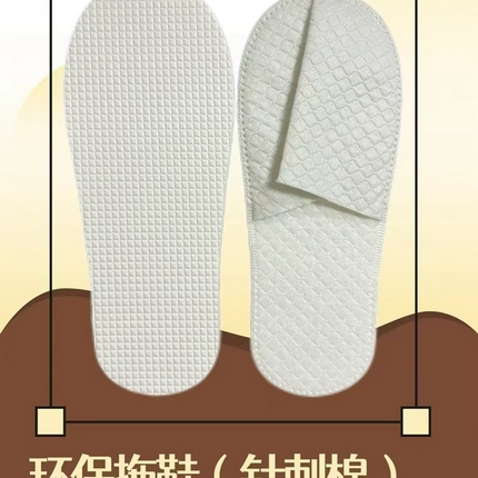 91家纺网 家纺一手货源 找家纺 （总）安力森/诚臻酒店用品纺织2025新款、丽枫酒店，白玉兰酒店同款拖鞋