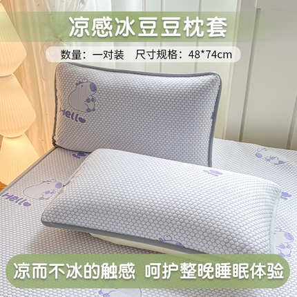 91家纺网 家纺一手货源 找家纺 家喜爱 2025新款提花冰豆豆凉感枕套枕巾 卡皮巴拉-绿色