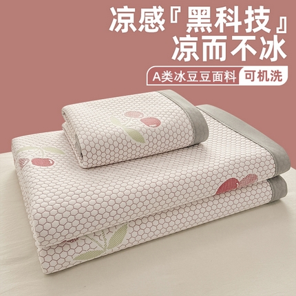 91家纺网 家纺一手货源 找家纺 （总）绣女坊 2025新款冰豆豆提花凉席三件套