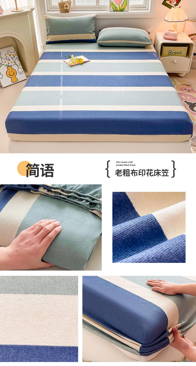 91家纺网 家纺一手货源 找家纺 （总）晓时候 2025新款老粗布凉席床笠凉席