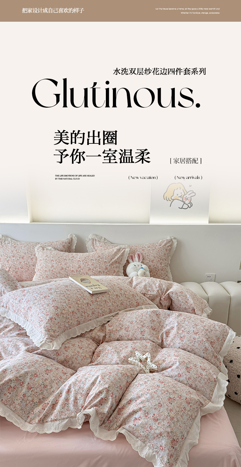 91家纺网 家纺一手货源 找家纺 吾欢心 2025新款韩版花边水洗双层纱四件套夏被四件套（棚拍图） 南法假日桔